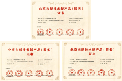 廣聯(lián)達(dá)BIM物料管理軟件等四項(xiàng)創(chuàng)新產(chǎn)品榮獲新技術(shù)新產(chǎn)品(服務(wù))證書，助力技術(shù)售后升級