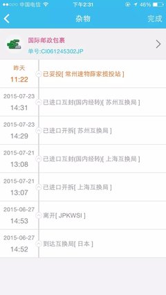 日亞第一單,無稅到手。真開心^ - 海淘曬單