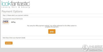 適合海淘新手的初次體驗(yàn) lookfantastic英國官網(wǎng)直郵中國教程