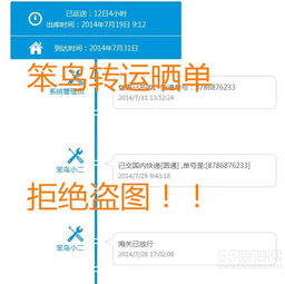 笨鳥(niǎo)轉(zhuǎn)運(yùn)海淘曬單 遙遠(yuǎn)的第一單，物流超細(xì)速度令人驚喜